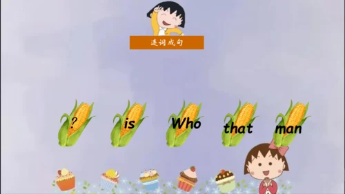 Unit 2 My family 复习课件(共22张PPT)