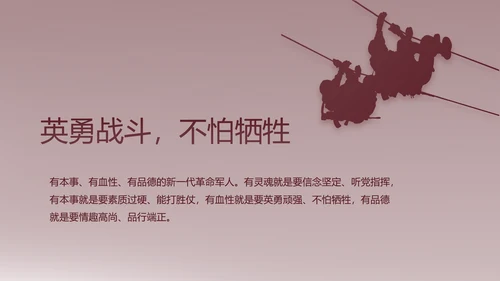 部队军事年终工作总结汇报动态PPT