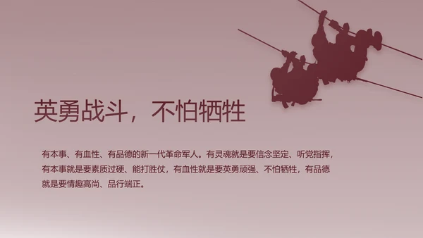 部队军事年终工作总结汇报动态PPT