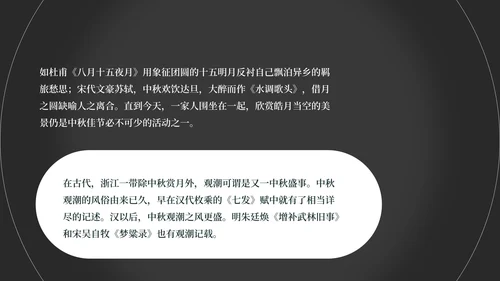 简约风黑色线条中秋节日汇报PPT模板