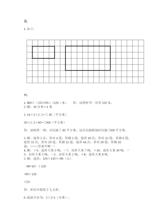 浙江省宁波市小升初数学试卷【研优卷】.docx