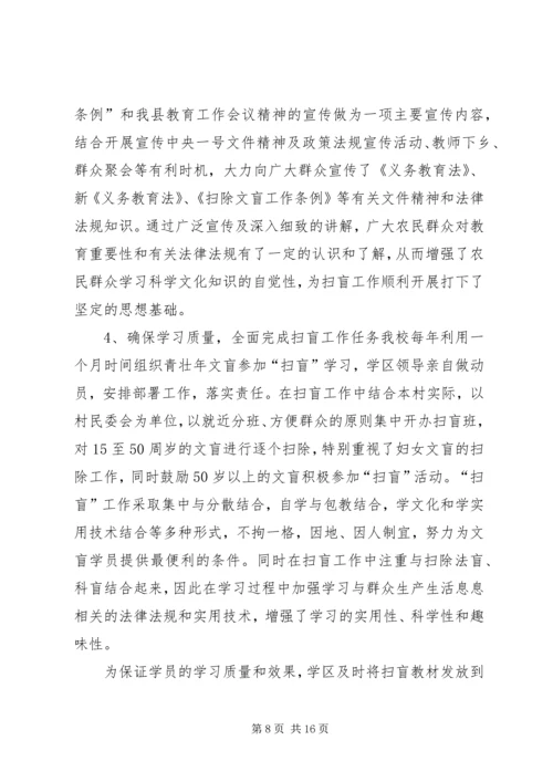 向领导汇报工作情况范文向领导反应情况范文.docx