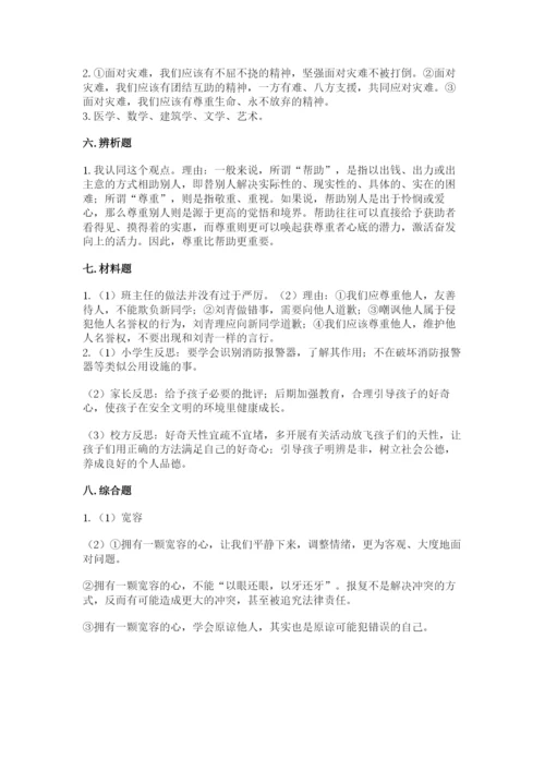 部编版六年级下册道德与法治期末检测卷含答案（b卷）.docx