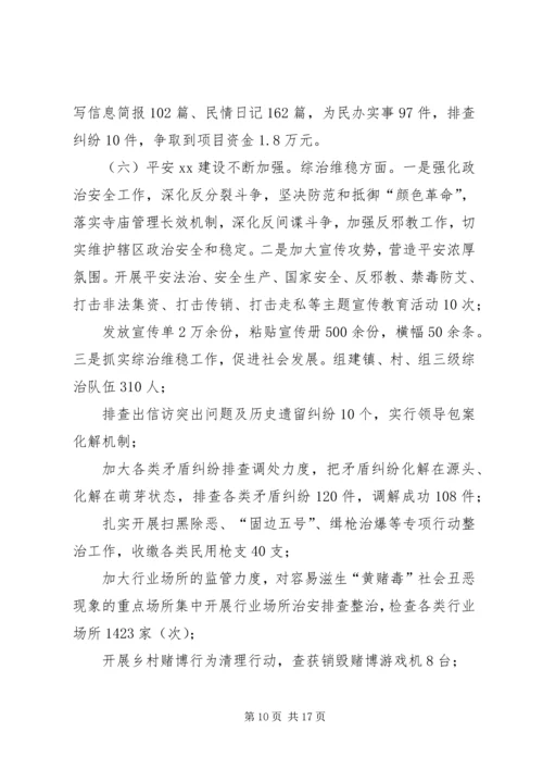 政府XX年工作总结XX年工作计划.docx