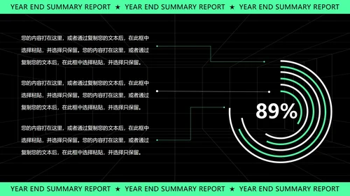 绿色几何风时尚年终总结汇报PPT模板
