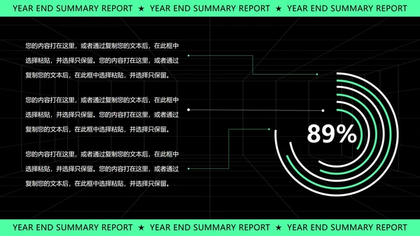 绿色几何风时尚年终总结汇报PPT模板