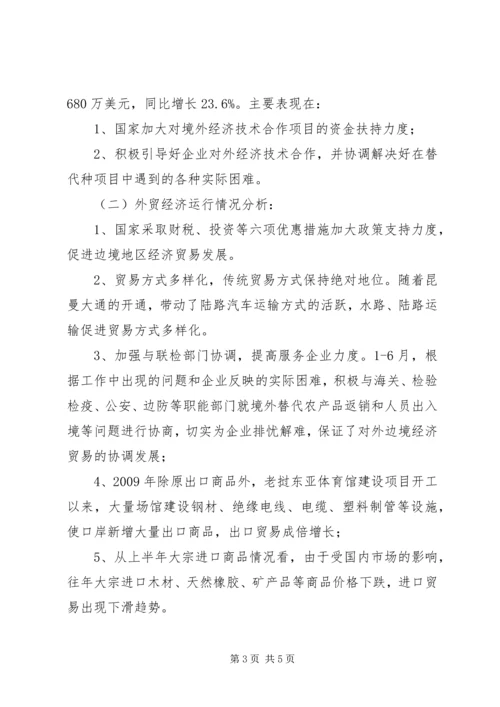 坚定信心抢抓机遇_1 (2).docx