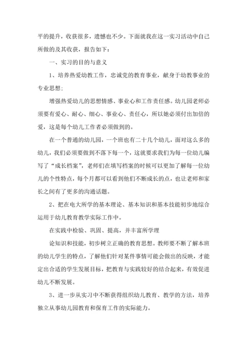 质量是幼儿教育的生命线心得体会5篇.docx