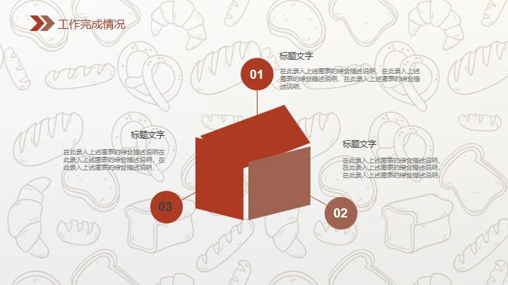 西餐咖啡西点下午茶通用PPT模板