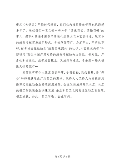 石家庄学习心得.docx