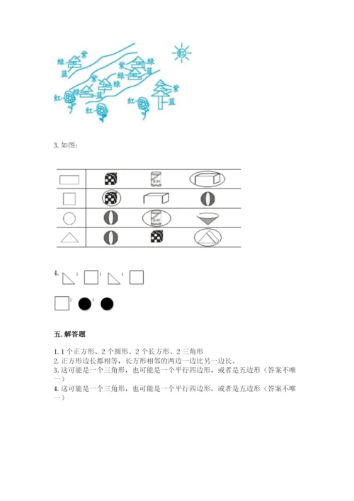 西师大版一年级下册数学第三单元 认识图形 测试卷附答案【名师推荐】.docx