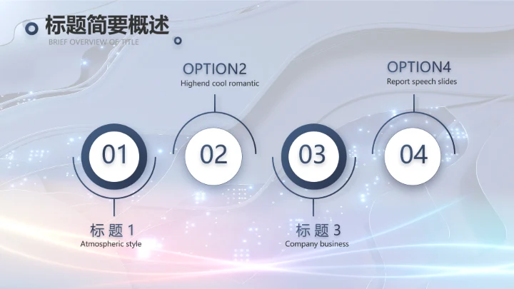 蓝色科技笔记本电脑数码动态ppt