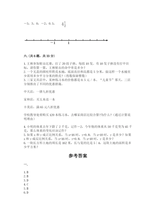 北师大版小升初数学模拟试卷附答案（典型题）.docx