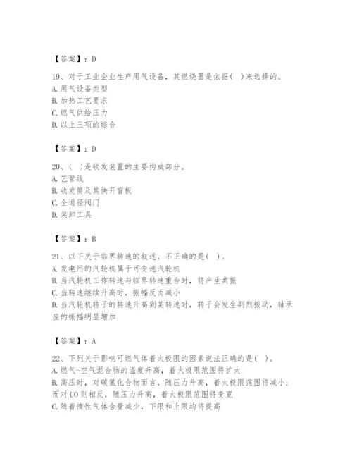 2024年公用设备工程师之专业知识（动力专业）题库及参考答案（满分必刷）.docx