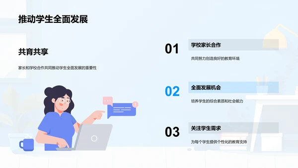 高一学习生活指南PPT模板