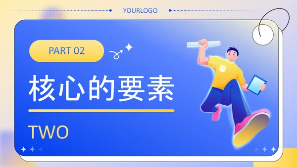 蓝色扁平风大学生职业发展规划PPT
