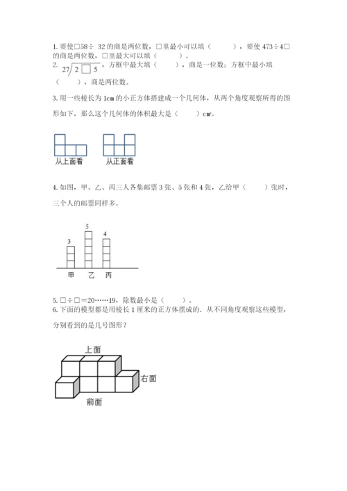 苏教版小学四年级上册数学期末试卷【网校专用】.docx