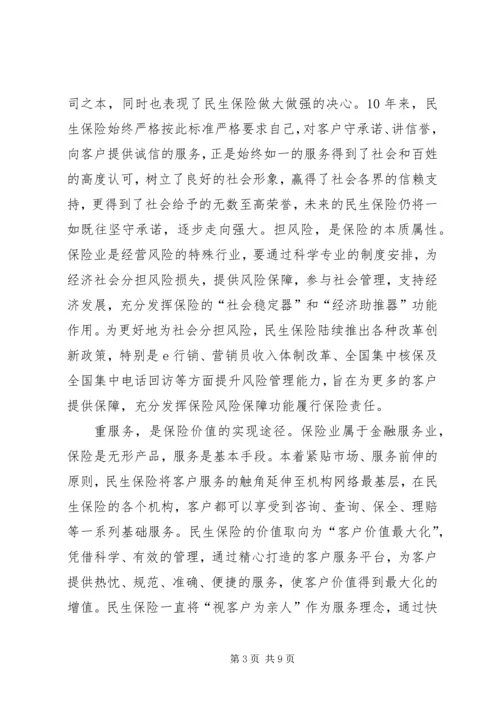 交通行业核心价值理念和交通精神大讨论活动学习心得体会.docx