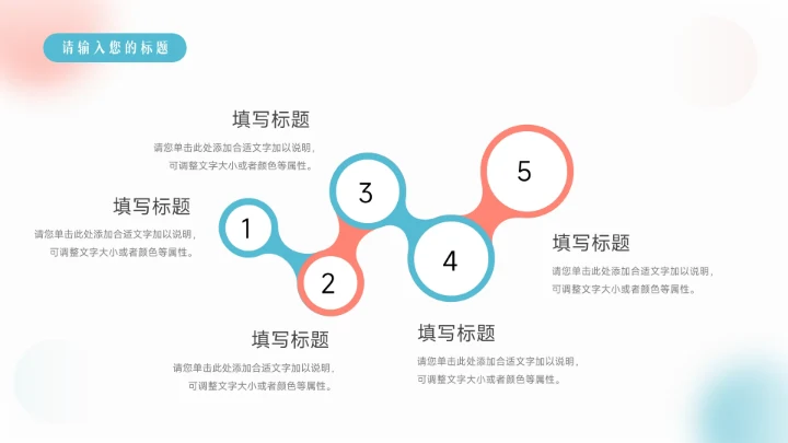 红蓝时尚简约弥散风品牌营销策划PPT模板