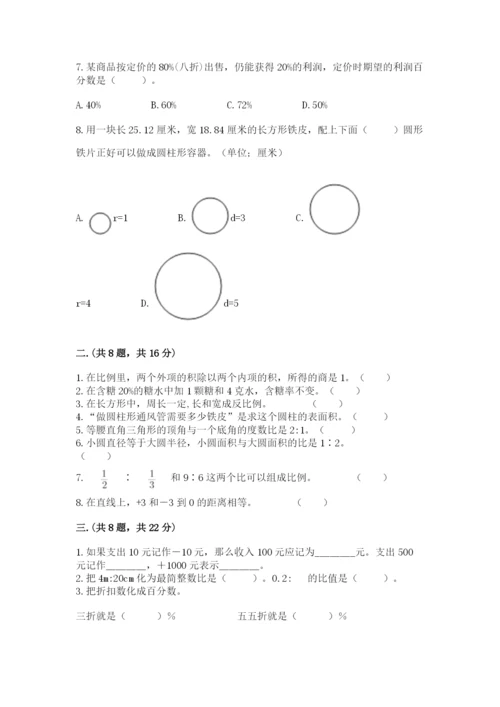 青岛版六年级数学下册期末测试题附答案（模拟题）.docx