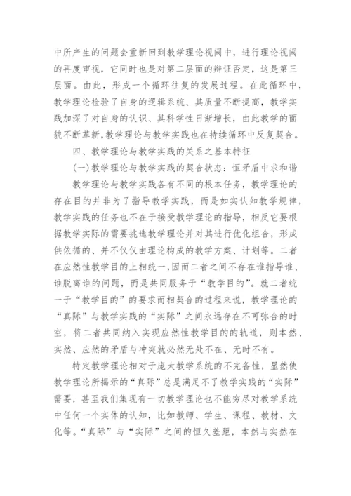 科学论文范文.docx
