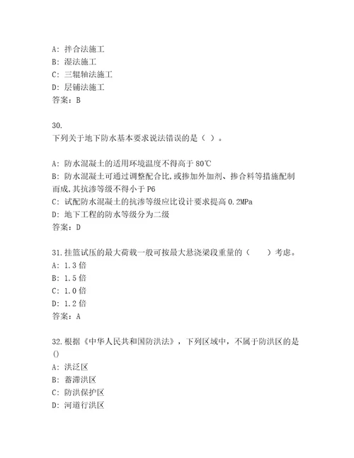 精心整理二级建筑师大全（精选题）