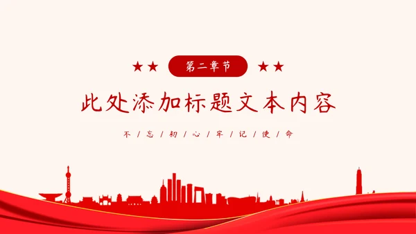 党建风基层工作总结汇报PPT