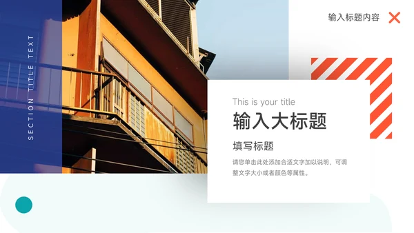 蓝橙创意活力大学生社团活动PPT模板