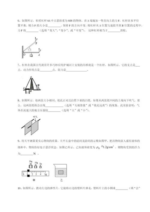 滚动提升练习西安交通大学附属中学分校物理八年级下册期末考试专项测评试卷（含答案详解）.docx