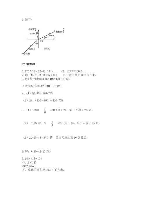 2022六年级上册数学期末测试卷附完整答案（必刷）.docx