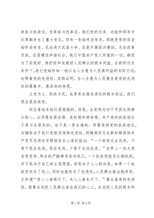 强化政治意识心得体会 (3).docx