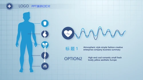 蓝色简约医疗医生述职报告动态PPT