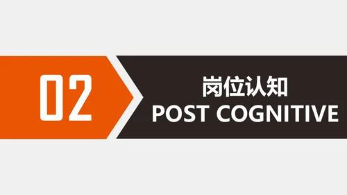 企业岗位竞聘述职报告通用PPT模板