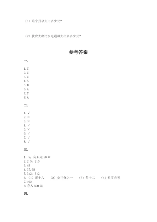 青岛版六年级数学下学期期末测试题及完整答案（夺冠）.docx