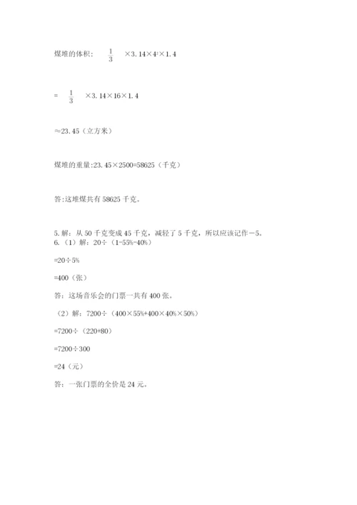 乌兰县六年级下册数学期末测试卷精编.docx