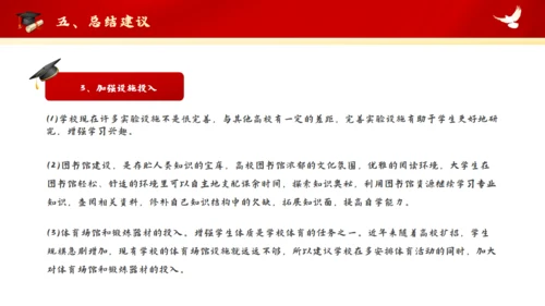 红色大学思政实践报告通用PPT模板