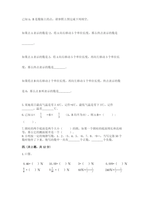 青岛版六年级数学下册期末测试题及参考答案（培优a卷）.docx