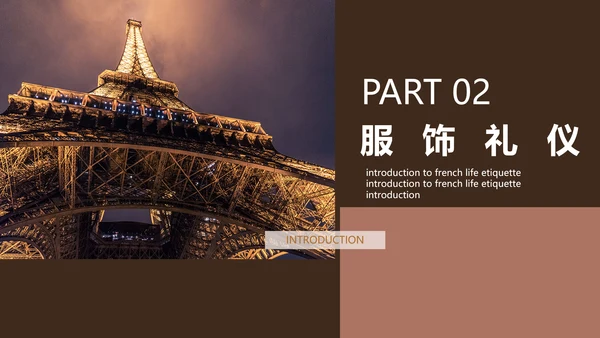 法国生活礼仪介绍，法国卢浮宫PPT模板