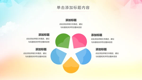 大气排球比赛排球教学排球协会PPT模板课件