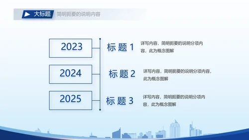 蓝色大气保安经理简历自我介绍面试PPT