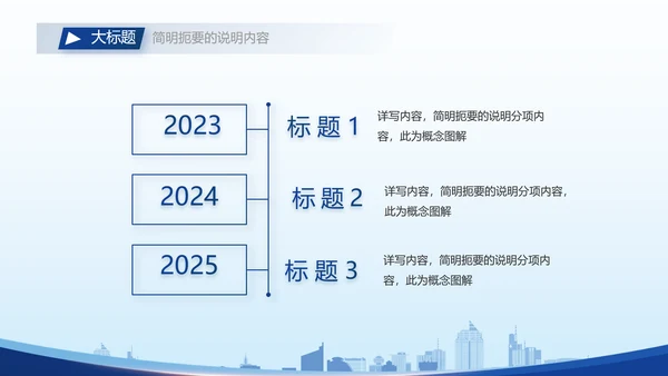 蓝色大气保安经理简历自我介绍面试PPT