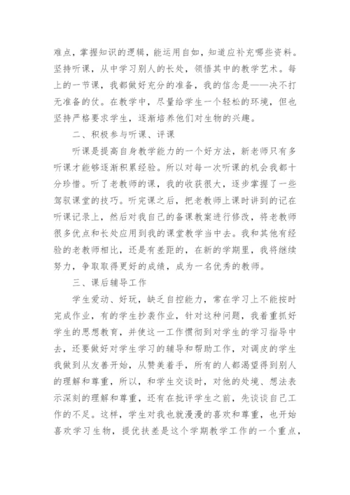 高三英语学科个人总结报告.docx