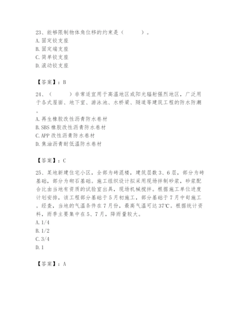 2024年材料员之材料员基础知识题库（历年真题）.docx