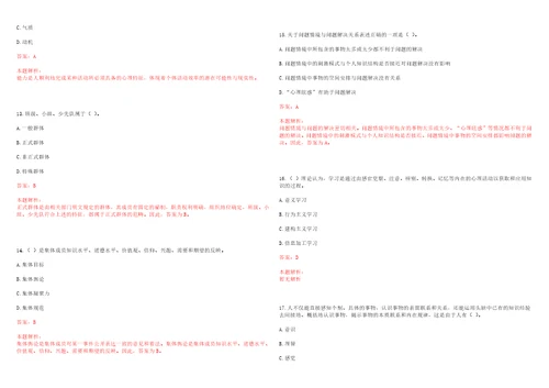 2022年03月广东科学技术职业学院招聘4名旅游学院等部门聘用制人员考试参考题库含答案详解