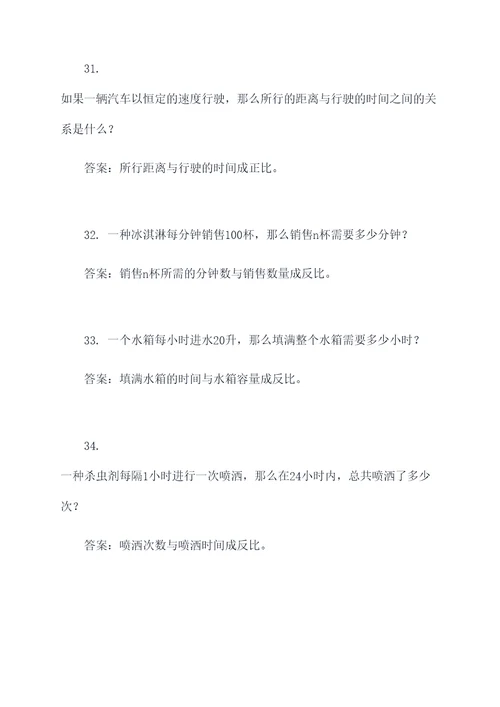 反比例函数综合应用题