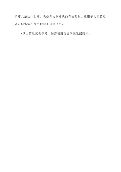 消瘰丸的组方及功效