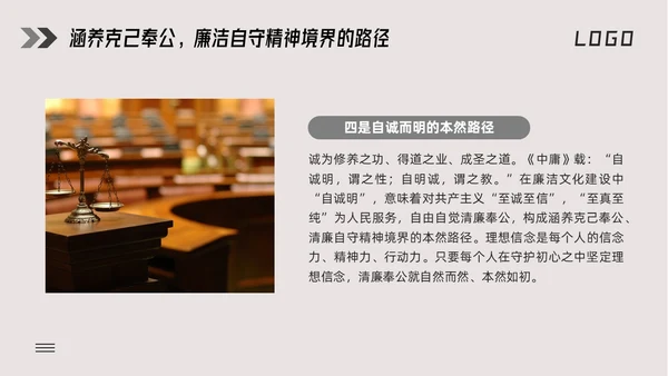 深色简约勤俭廉洁主题学习活动PPT模板宣传PPT动态PPT世界勤俭日