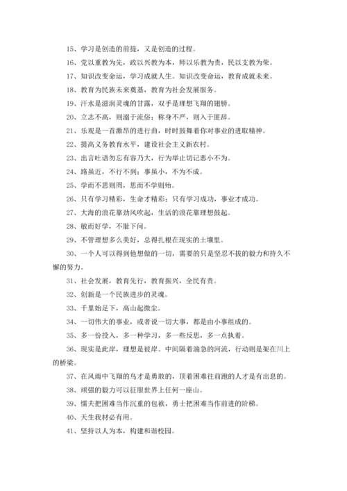校园文化标语15篇.docx