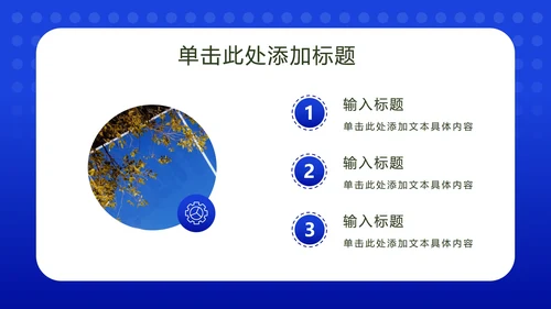 深蓝渐变奥运运动员风采PPT模板