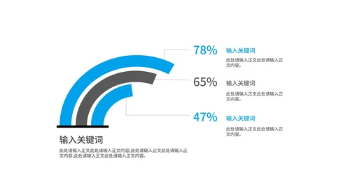 蓝色简约风企业宣传PPT模板